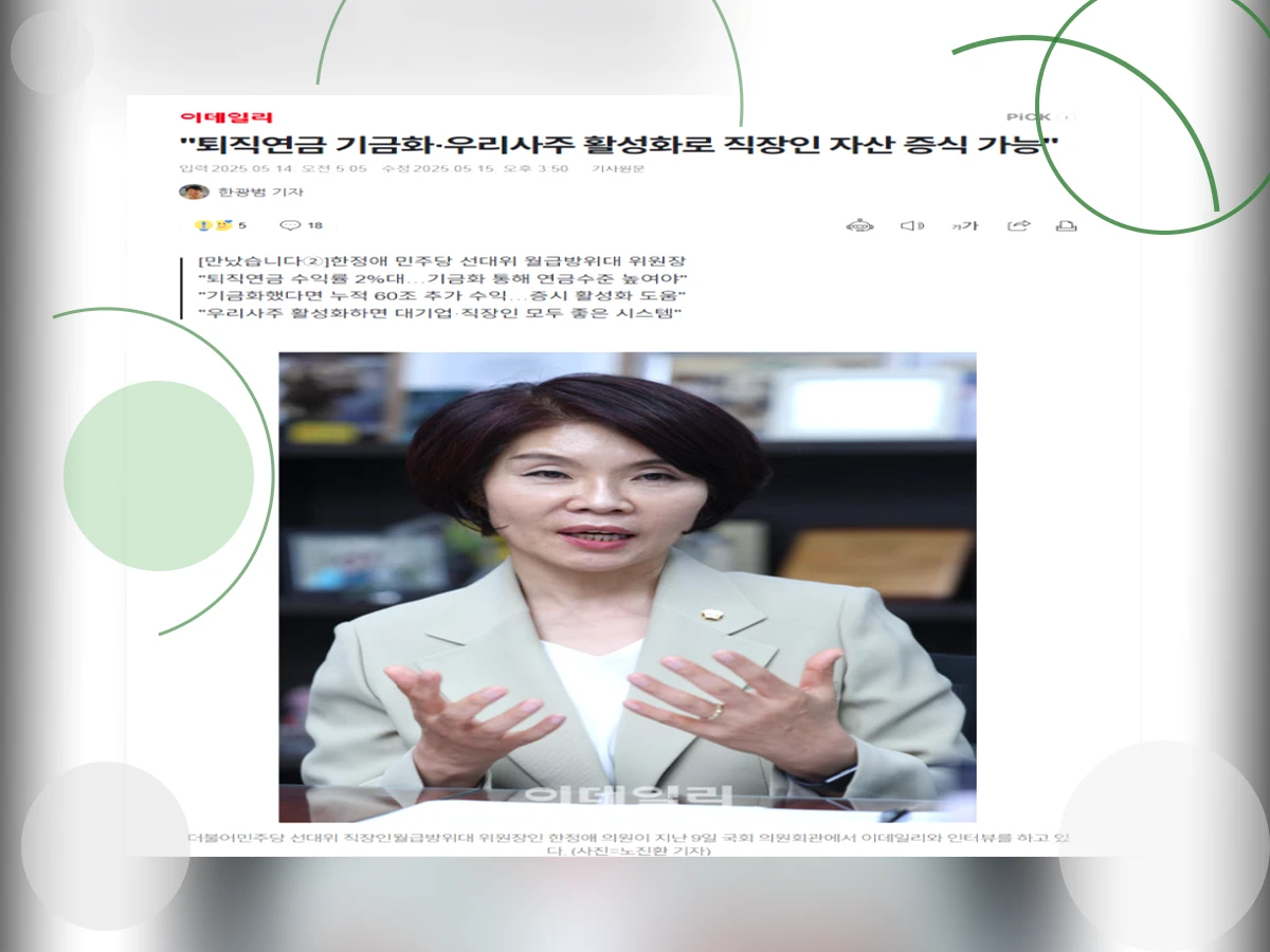 퇴직연금 기금화_h2_1